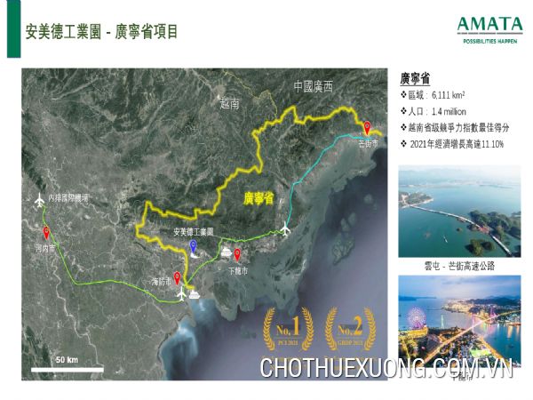 广宁省 Amata Song Khoai 工业园土地转让 100 美元/平方米