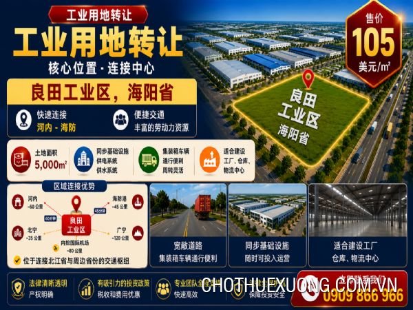出售土地，面积 5000 平方米，位于海阳省锦江县泉谷工业区
